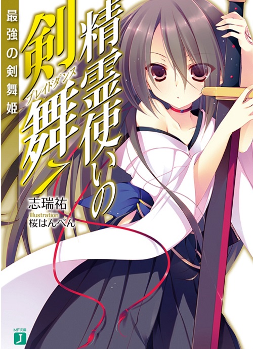 Điều Ước Cho Nhau