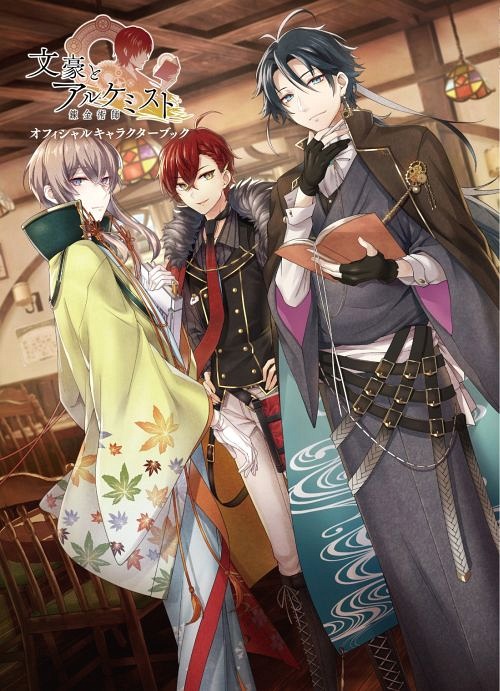 Bungou to Alchemist