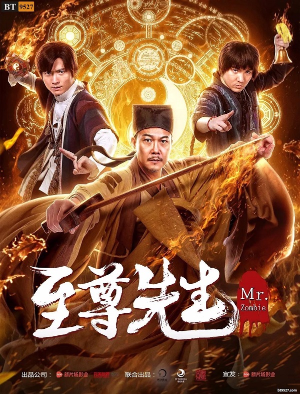 Chí Tôn Tiên Sinh