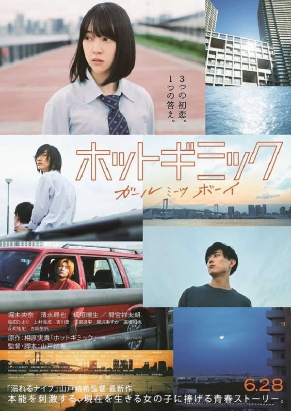Hot Gimmick: Nàng Gặp Chàng (Live-action)