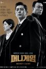 Trò Chơi Kim Tiền