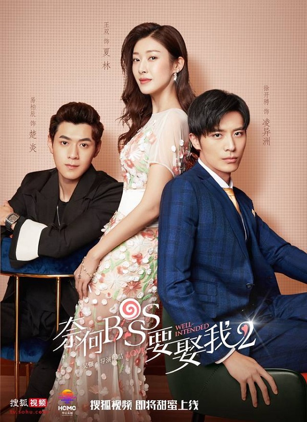 Tại Sao Boss Muốn Cưới Tôi Phần 2
