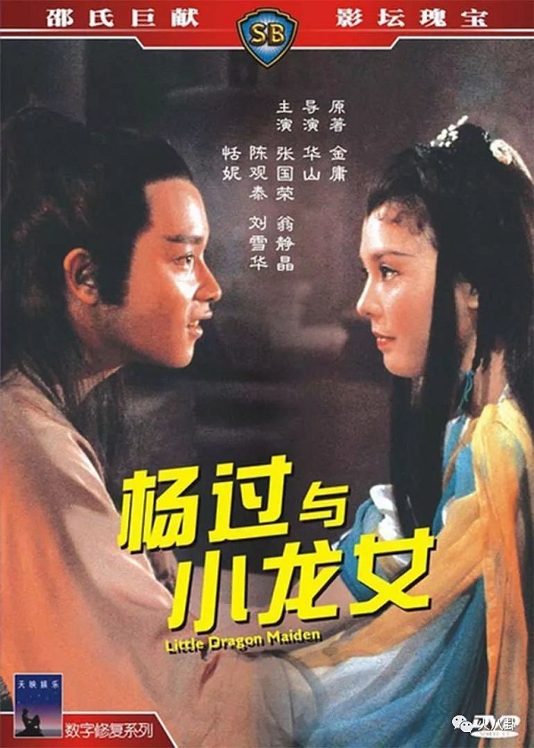 Dương Quá Và Tiểu Long Nữ