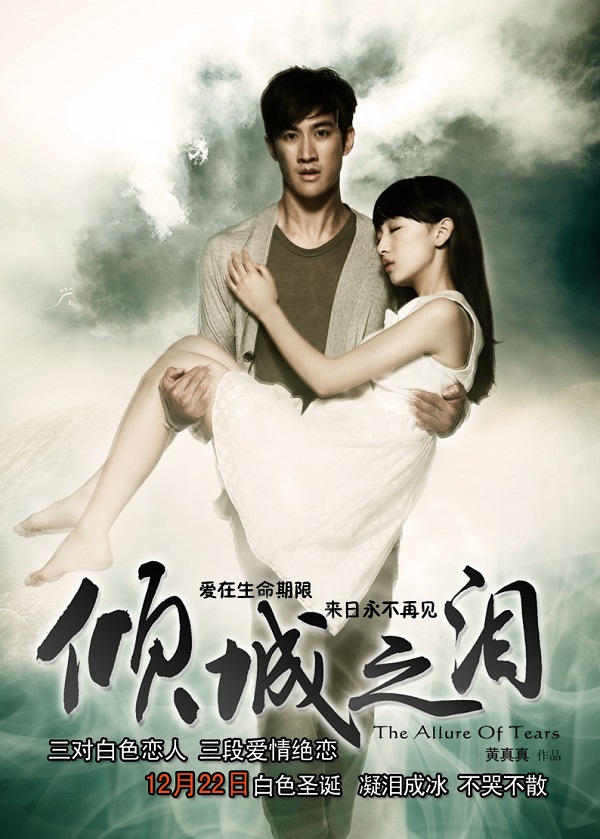 Nước Mắt Khuynh Thành