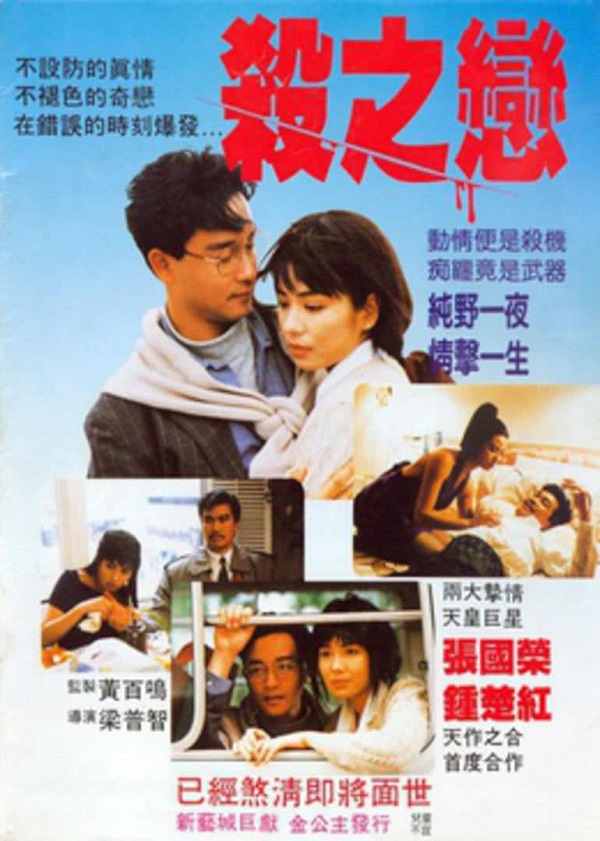 Sát Chi Luyến