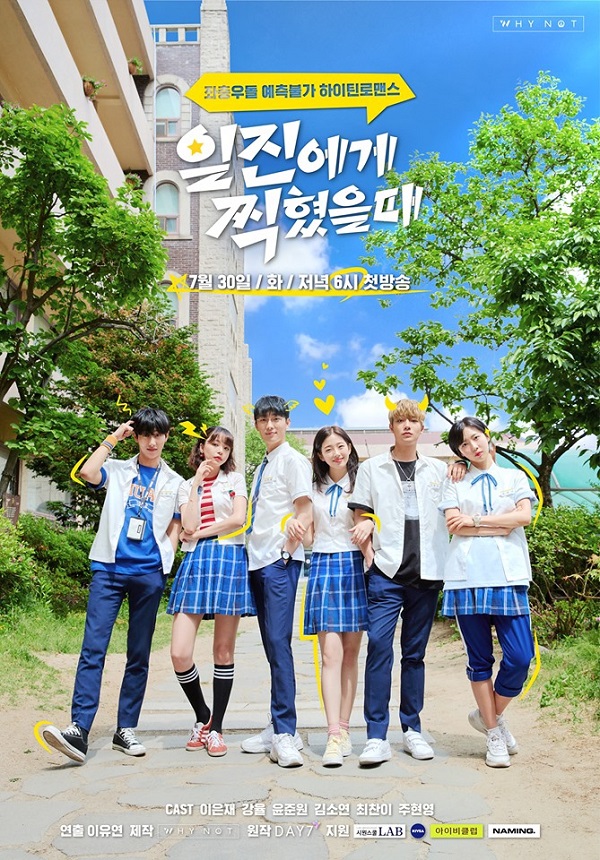 Best Mistake Season 1