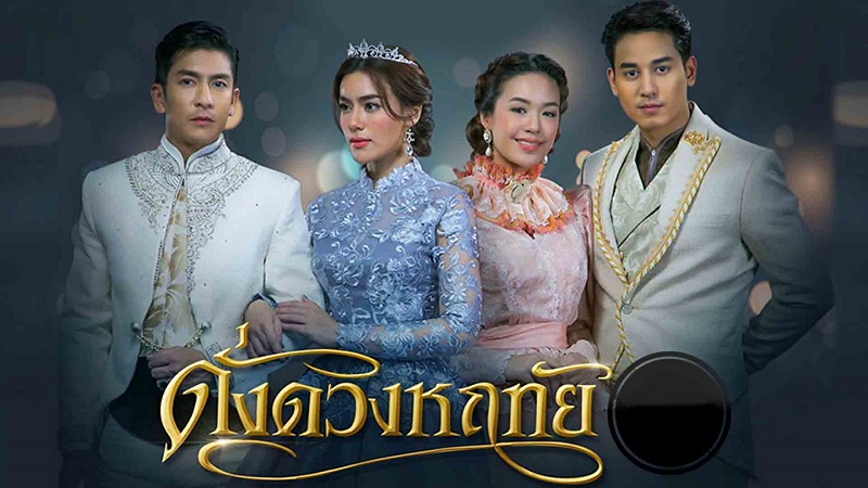 Cùng Một Trái Tim
