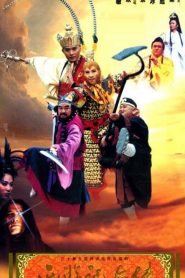 Hậu Tây Du Ký