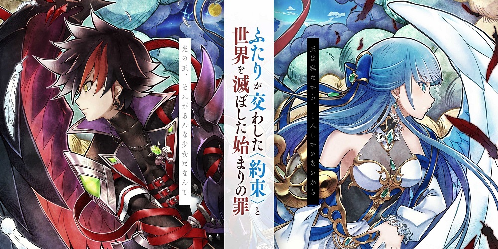 Shironeko Project: Zero Chronicle
