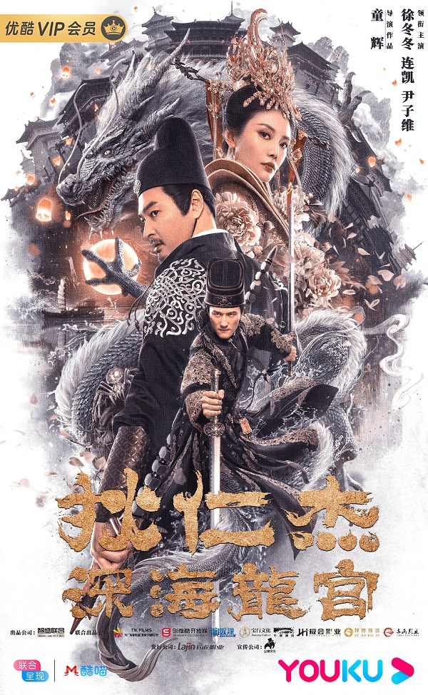 Đại Thiên Bồng