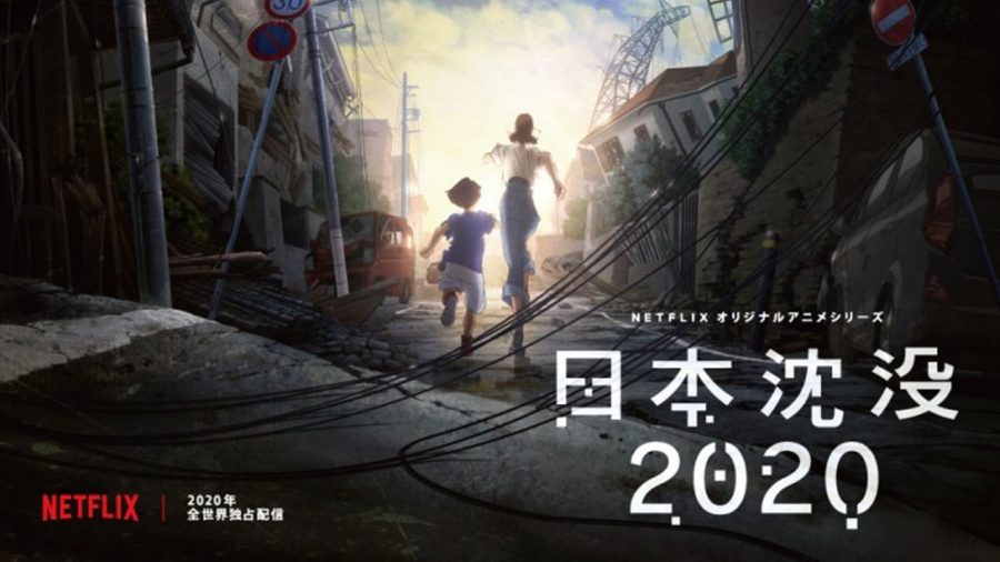 Nihon Chinbotsu 2020