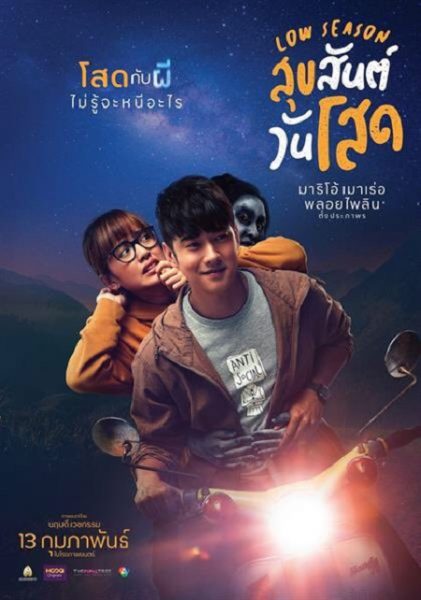 Yêu Nhau Mùa “Ế”