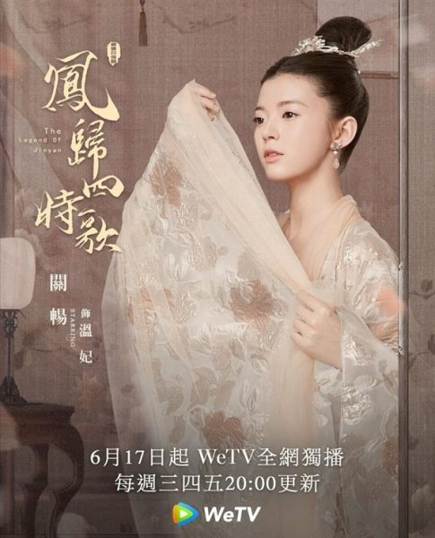 Cẩm Ngôn Truyện