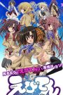 Ebiten: Kouritsu Ebisugawa Koukou Tenmonbu