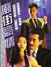 Hận Thù Đường Đời