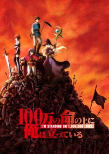 100-Man no Inochi no Ue ni Ore wa Tatteiru