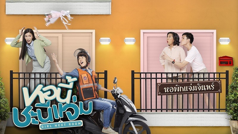 Ký Túc Xá Tuyệt Đỉnh Phần 1