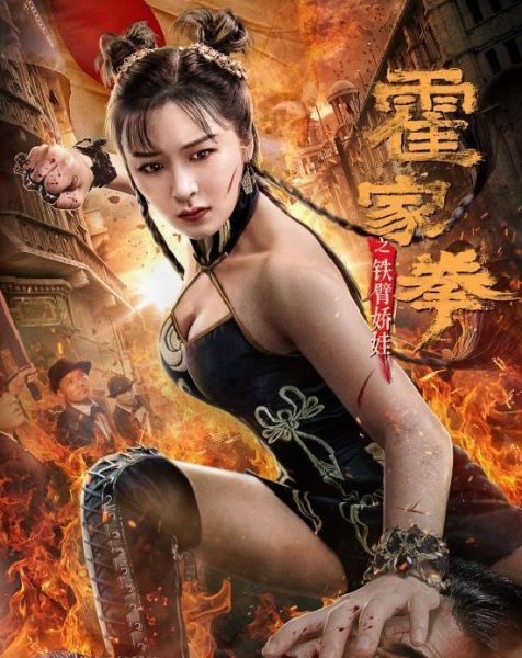 Nữ Hoàng Võ Thuật