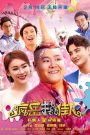 Phục Thù Tình Ái