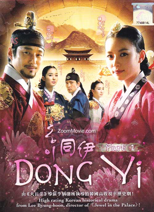 Hoàng Cung Dậy Sóng