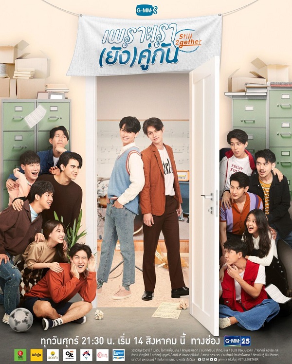 Vì Chúng Ta Vẫn Là Một Đôi