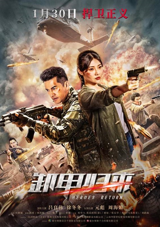 Anh Hùng Trở Về