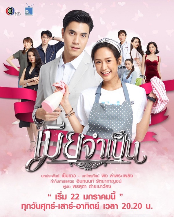 Cô Vợ Bắt Buộc