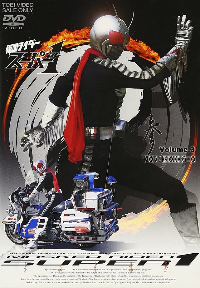 Kamen Rider Super-1