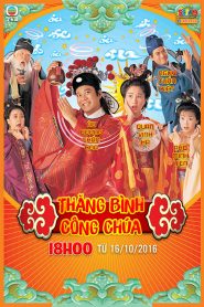 Thăng Bình Công Chúa