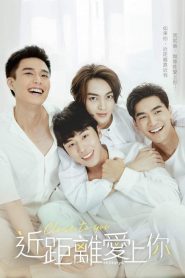 HIStory 4: Lại Gần Rồi Yêu Em