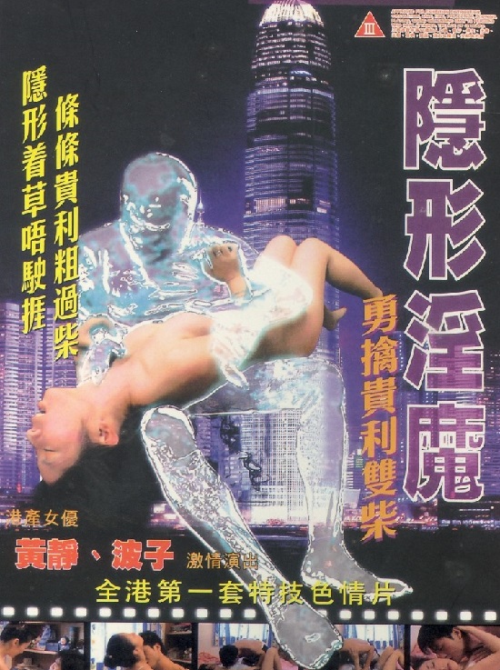 Qủy Dục Vô Hình