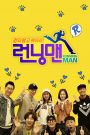 Running Man (Bản Hàn Quốc)