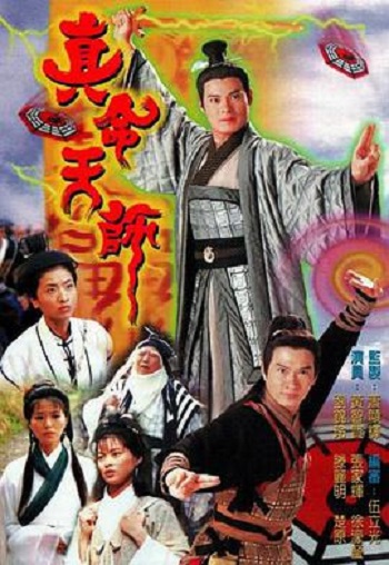 Chân Mạng Thiên Sư