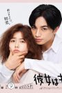 Cô Nàng Xinh Đẹp (Nhật Bản)