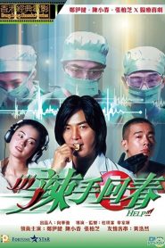 Diệu Thủ Hồi Xuân