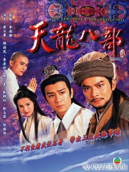 Thiên Long Bát Bộ 1996