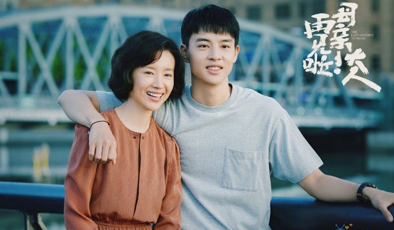 Xin Chào Mẫu Thân Đại Nhân