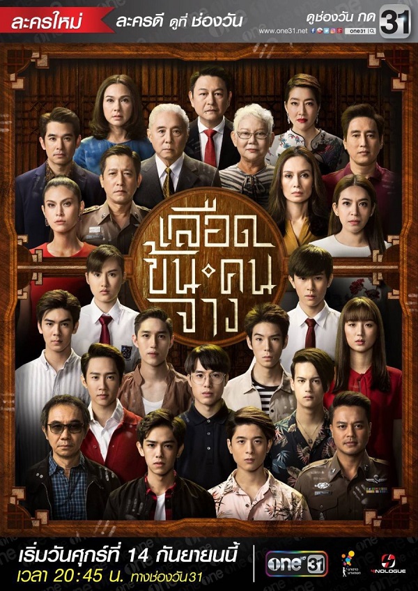 Bản Di Chúc Tội Lỗi