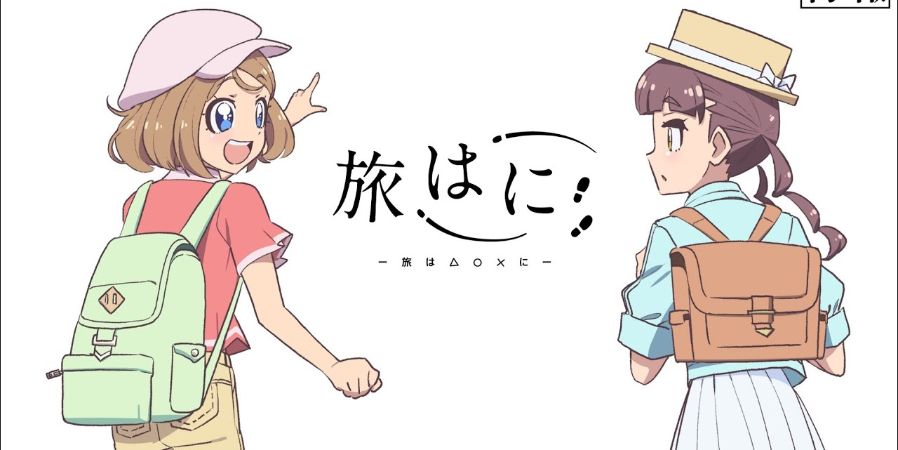 Tabi wa ni