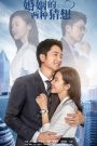 Hai Kiểu Phỏng Đoán Về Hôn Nhân