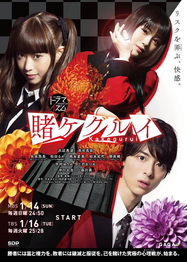 Học Viện Đỏ Đen (Live Action Phần 1)