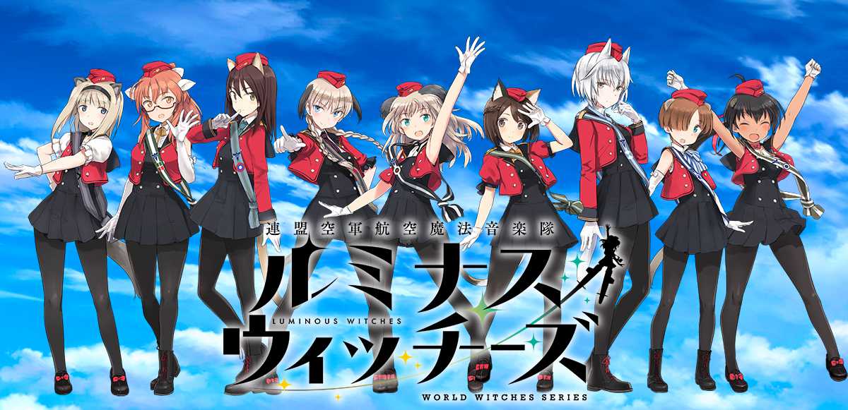 Renmei Kuugun Koukuu Mahou Ongakutai Luminous Witches