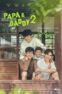 Nhà Có Ba Và Bố (Phần 2)