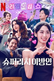 Giới Siêu Giàu Ở Hàn Quốc