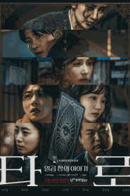 Tarot: Câu Chuyện Của Bảy Lá Bài